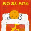 今読みたい、谷川俊太郎の絵本5選