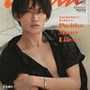 anan(アンアン)2023/05/24号 No.2348 [お金の教科書2023／向井康二]	 が入荷予約受付開始!!