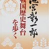 東京MXテレビ『寺島実郎の世界を知る力』の8回目ーーロシア