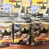 ハンターハンターシール×ウエハースvol.2が40袋届いたので開封！