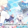 イベント「Say-Bing!」の色んな予想