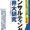 【日記】【元SEの愚痴】日本のソフトウェア開発単価は高いのか？