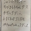 ダンス＆数字で遊ぼう＆手芸