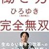 8月の読書メーター