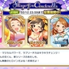 #StageforCinderella #SfC予選C #野々村そら ちんのバーター14 デレぽ #デレステ