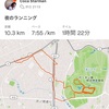 10km ふともも愛でるジョグ