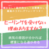 痛みなし！副作用なし！治療費なし！一斉遠隔ヒーリングを受けない理由はありますか？