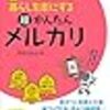 インターネット・Web開発のランキング