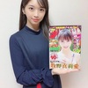 みんなあなたに恋してるわ　グラビア写真にKissしてるわ