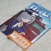 【同人誌】カンレチ