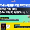 【amazon】「見る」「読む」「聞く」サブスクが超お得！《プライムデー 2023》先行キャンペーン開催中。