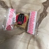 早くいいから　よこせよ～雷おこしだよ