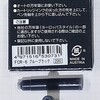 万年筆インクの宿題：OHTOのブルーブラックはどんなインクなのか？