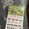 不審な外国人の情報です。