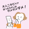 脂性肌【O】／35～44才（アラフォー）