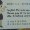 英語メニューあります。English Menu is avalable. Please pay at the cashier after finishing your meal. 店内設有英語餐牌。請於餐後到收銀處結帳。