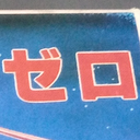 模型制作の練習