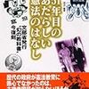 広島と長崎、原爆投下を描いた２つの小説を読む