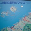 ちょこっと偵察・知夫里島