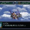 【デウスマキナのよろず大百科】スーパーロボット大戦α