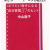 【モーニングページ】をやめた理由と自分に都合のいいとこどり【1日1ページノート】