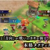 シミュレーションRPGをスマホで遊ぶなら『誰ガ為のアルケミスト』一択や！