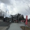「宮城県　仙台市青葉区」櫻岡大神宮