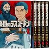 その他「カルロス・ゴーンさんおめでとう！」