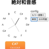 【p5.js】絶対和音感アプリの見た目をどうにかする（左半分）