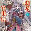 2023年4月読了本まとめ