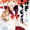 「かげきしょうじょ!!」が夢見る明日と青春の日々