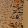 こち亀が4コマ漫画で登場