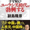 副島隆彦 英語教師の鬼の撹乱