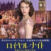 　梅雨の映画まつり「エリザベスとミタライ」