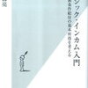 ベーシックインカムが導入されたら何をする？　私なら「起業」する！