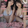 ボム　2025/03月号