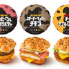 マクドナルドのイチオシ！ゴジラバーガーついに発売✨