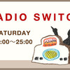 本日のお薦め #ブックマ－ク ( #しおり ) #RADIO 音楽篇 | 2020年05月11日号 | RADIO SWITCH #MOTOHARURADIOSHOWが復活！#佐野元春 #bookmark