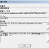  (2013 年 9 月版) Microsoft Office IME 2010 標準辞書のアップデート (KB978479) / 最新語辞書のアップデート (KB978478) 