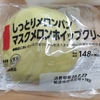 しっとりメロンパン　マスクメロンホイップクリーム