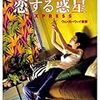 【中華系映画】面白かった作品8本の感想をまとめる