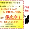 見積りも受付停止中ですm(__)m　予約が7/3まで埋まっております。