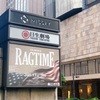 ミュージカル「ラグタイム」感想／今聴こえるシンコペーション〜主人公は“誰”なのか考えた結果（2023年9月9日・日生劇場・初日）
