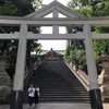 日枝神社と氷川神社の間違い、笑笑