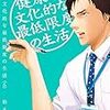 『健康で文化的な最低限度の生活 6』 (ビッグコミックス)　読了