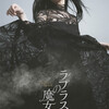 01月25日、櫻井翔(2019)