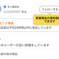 Yahoo!オークション（ヤフオク）初心者必見！詐欺アカウントの見分け方