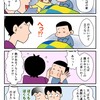 酒飲みママの漫画です