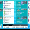 【S5使用構築】先攻ドラパミミエルフ【最終301位】