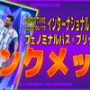 イーフト2026｜100BOXで取りやすい「リンクメッシ【ショータイム】（リンクフォワード）」選手評価とおすすめ育成（フェノミナルパス・ブリッツカーブ）【eFootballリーグフェーズ11ランキング報酬】